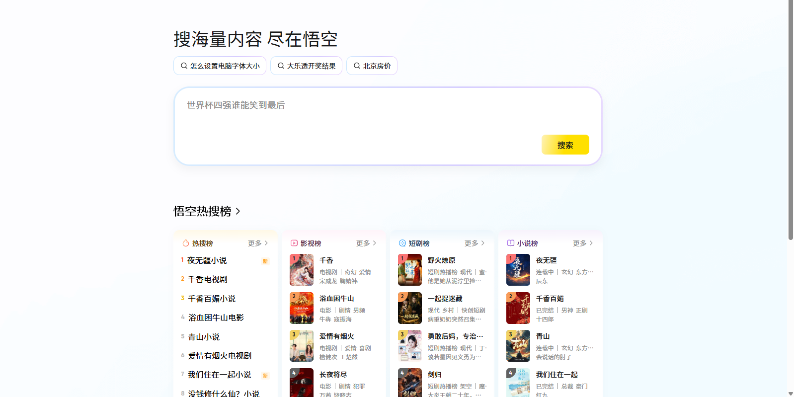 悟空浏览器截图5 悟空浏览器截图5