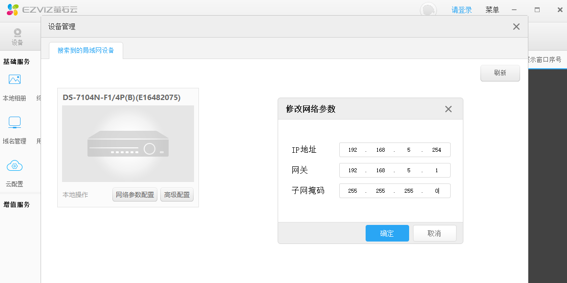 өʯ��(EzvizStudio)��ͼ1