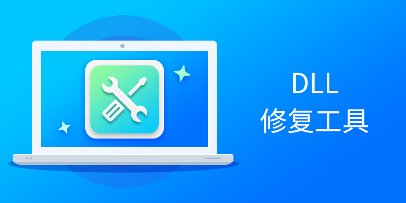 ����DLL�޸����ߴ�ȫ