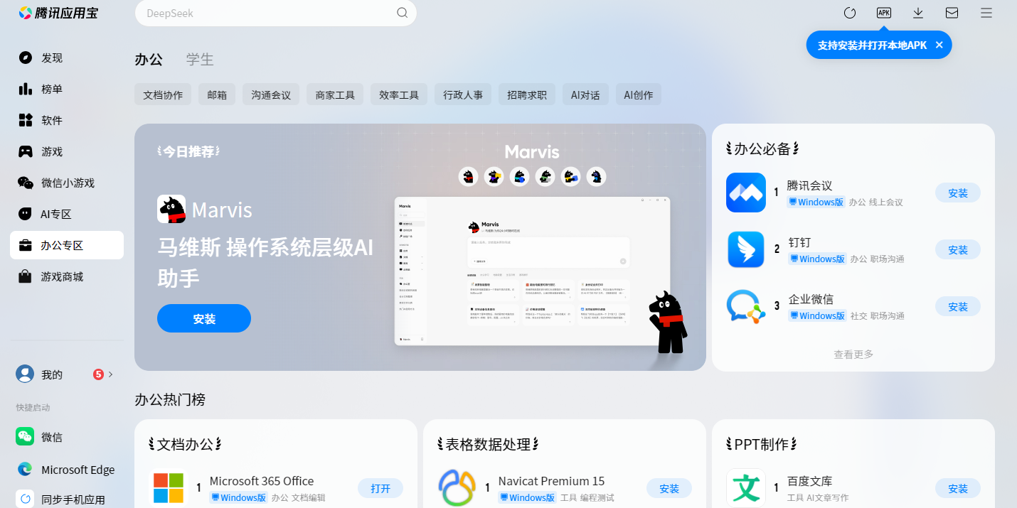 小米应用市场截图6 小米应用市场截图6