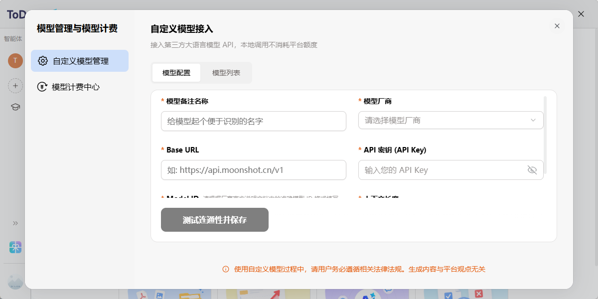 ToDesk AI��ͼ8