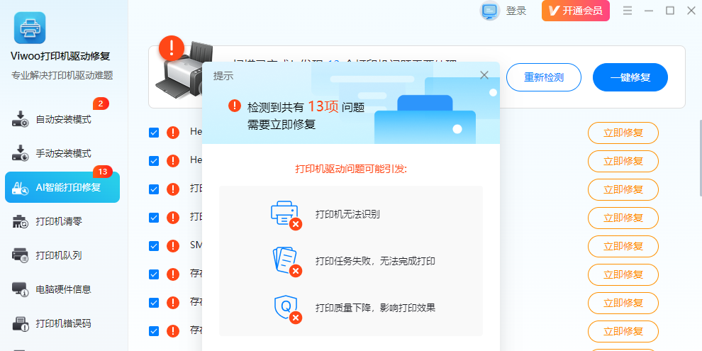 Viwoo��ӡ�������޸����߽�ͼ1