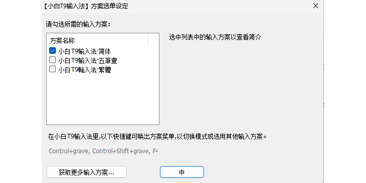 С��T9���뷨��ͼ1