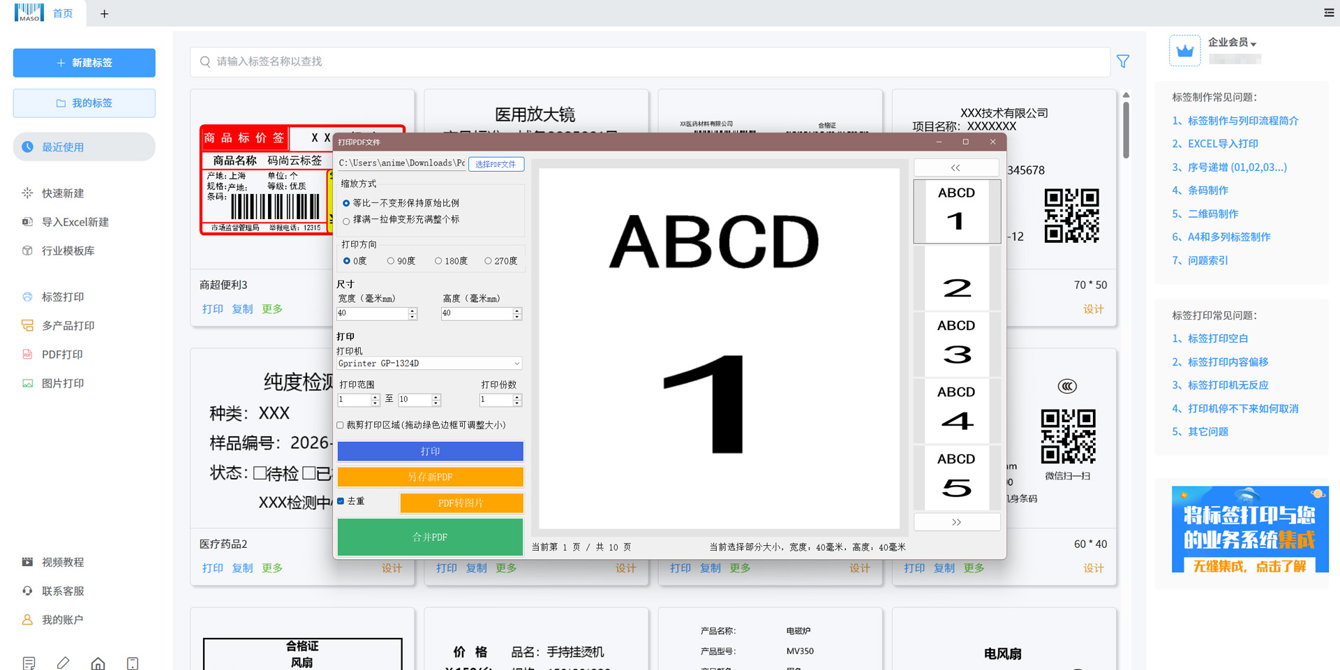 �����Ʊ�ǩ��ӡ������ͼ5
