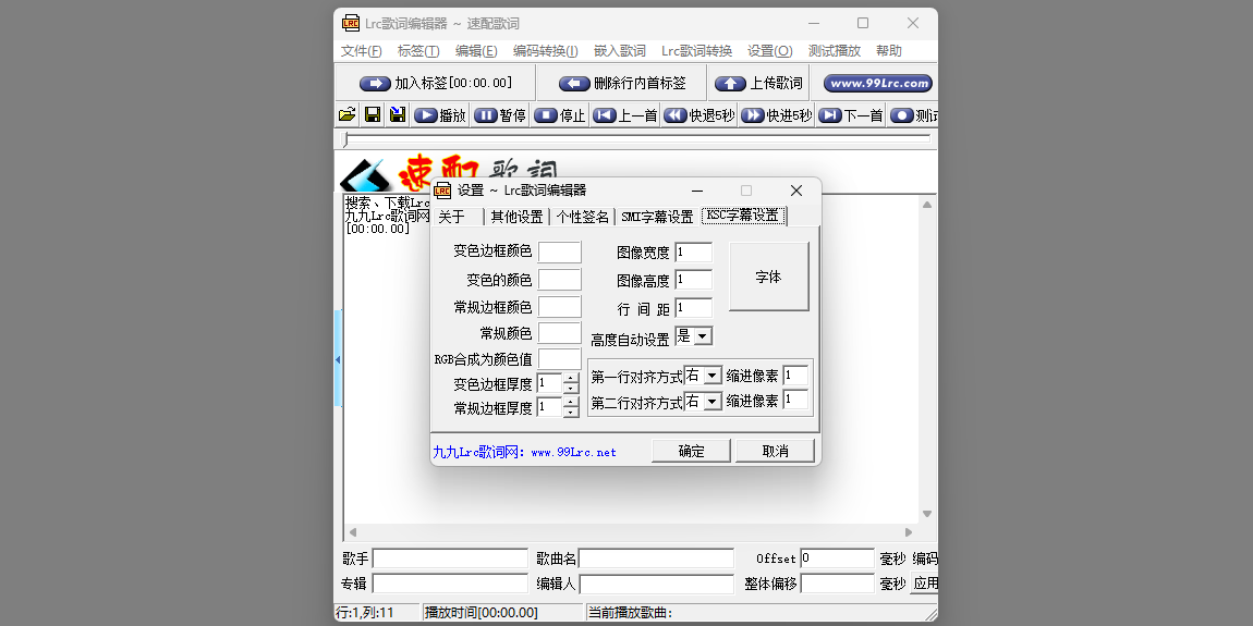 Lrc��ʱ༭����ͼ1