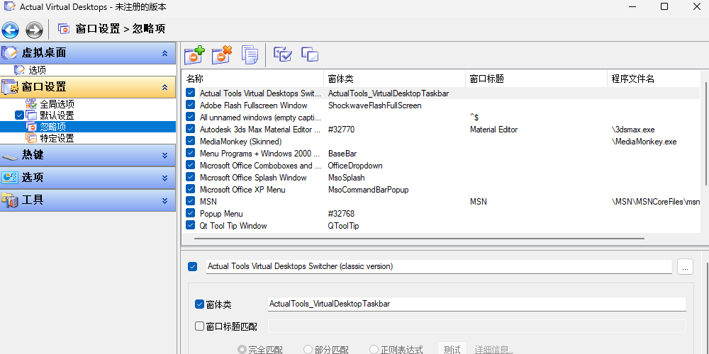 Actual Virtual Desktops��ͼ3