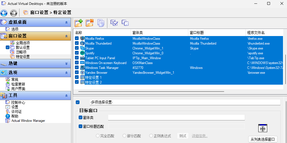 Actual Virtual Desktops��ͼ2
