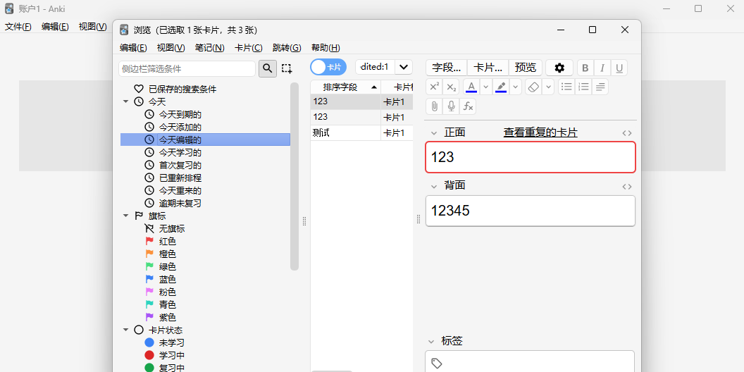 Anki��ͼ3