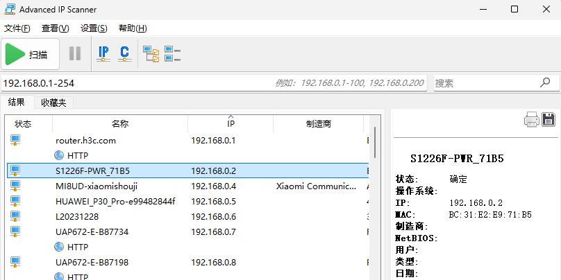 Advanced IP Scanner��ͼ2