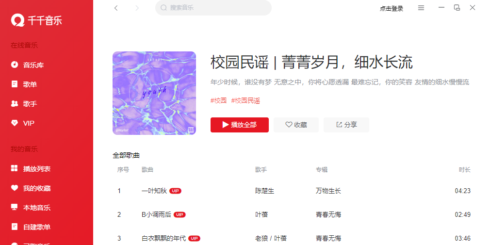 �ٶ����ֽ�ͼ2