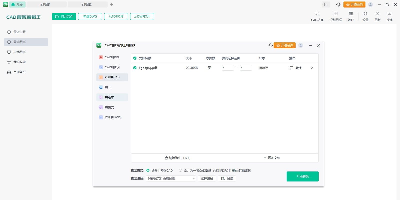 CAD��ͼ�༭����ͼ5