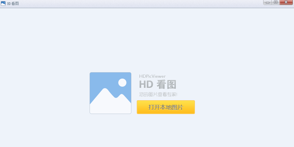 HD��ͼ(HDͼƬ�鿴��)��ͼ1