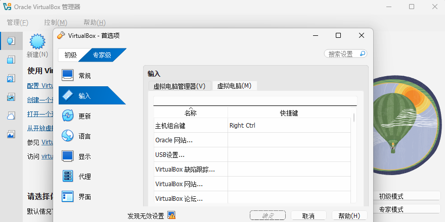 VirtualBox��ͼ2