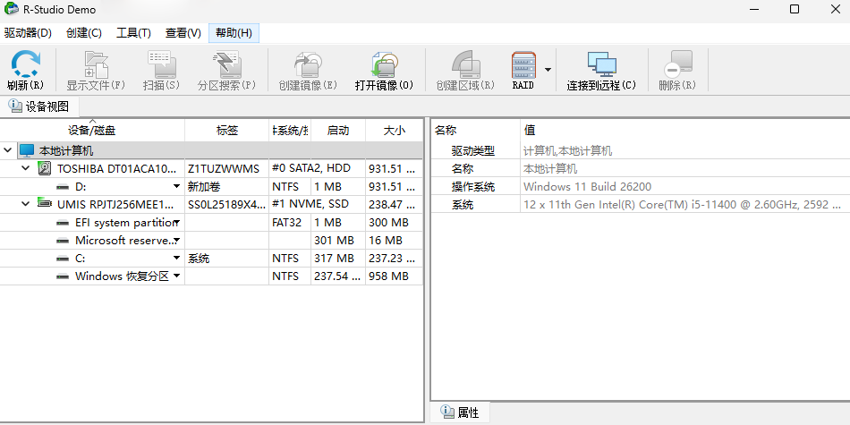 R-Studio��ͼ1