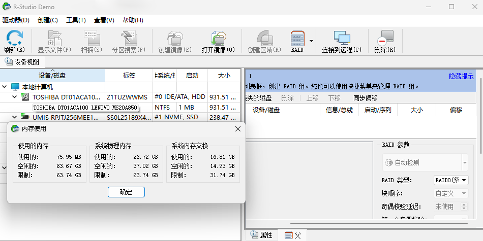 R-Studio��ͼ3