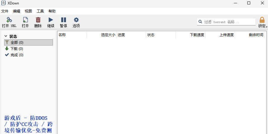 Xdown��ͼ1