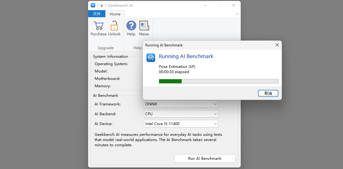 Geekbench AI��ͼ2