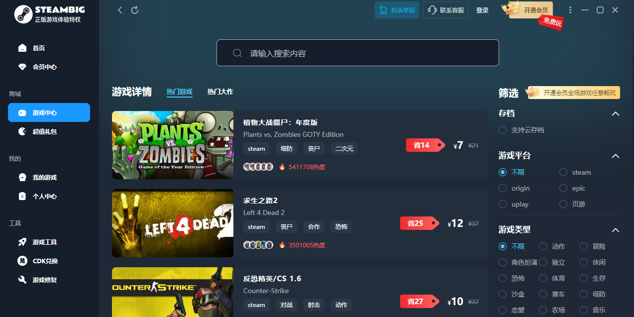 STEAMBIG��ͼ1