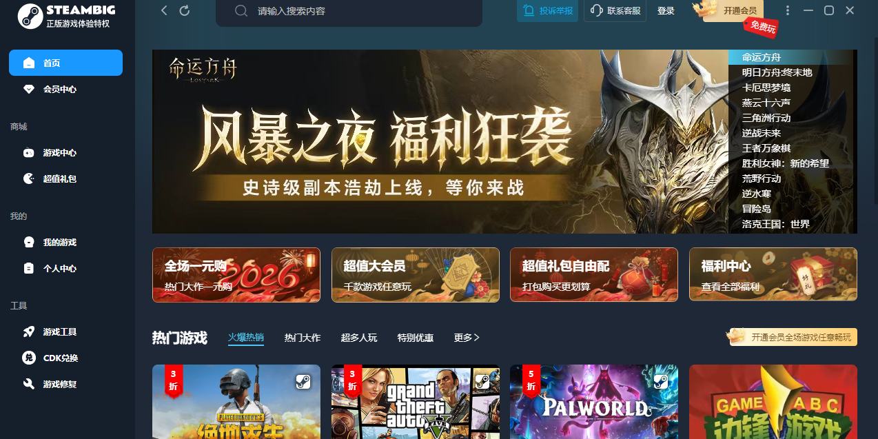 STEAMBIG��ͼ3