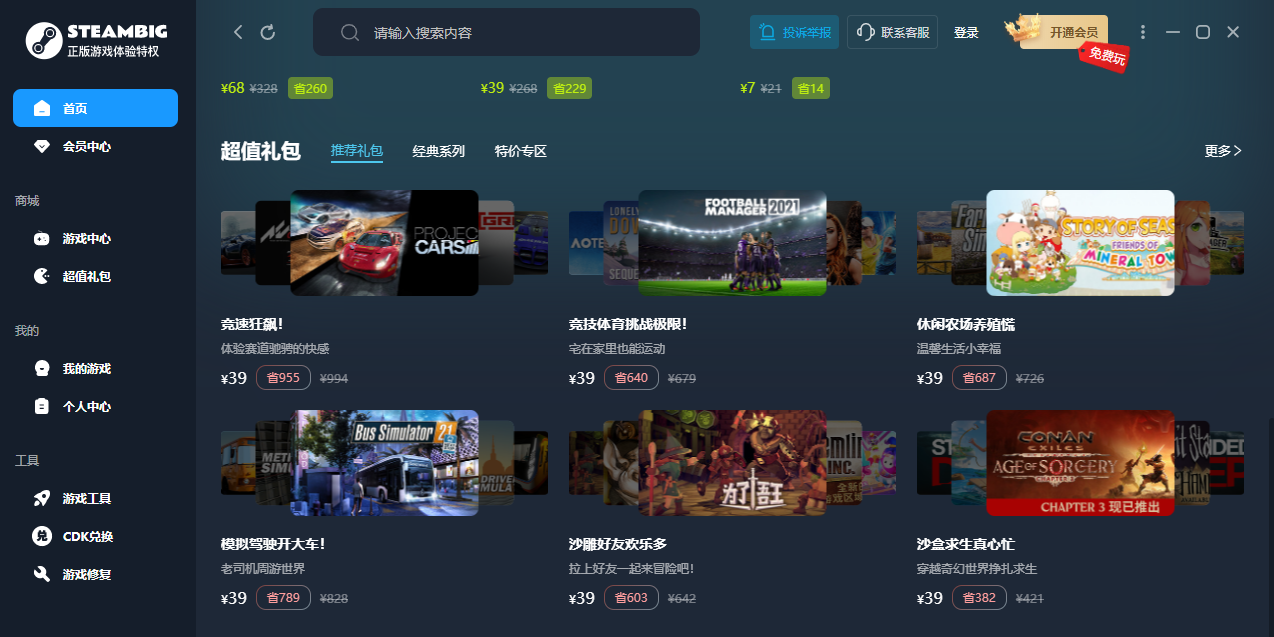 STEAMBIG��ͼ2