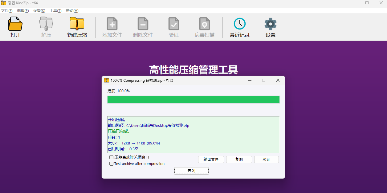 KingZip��ͼ5